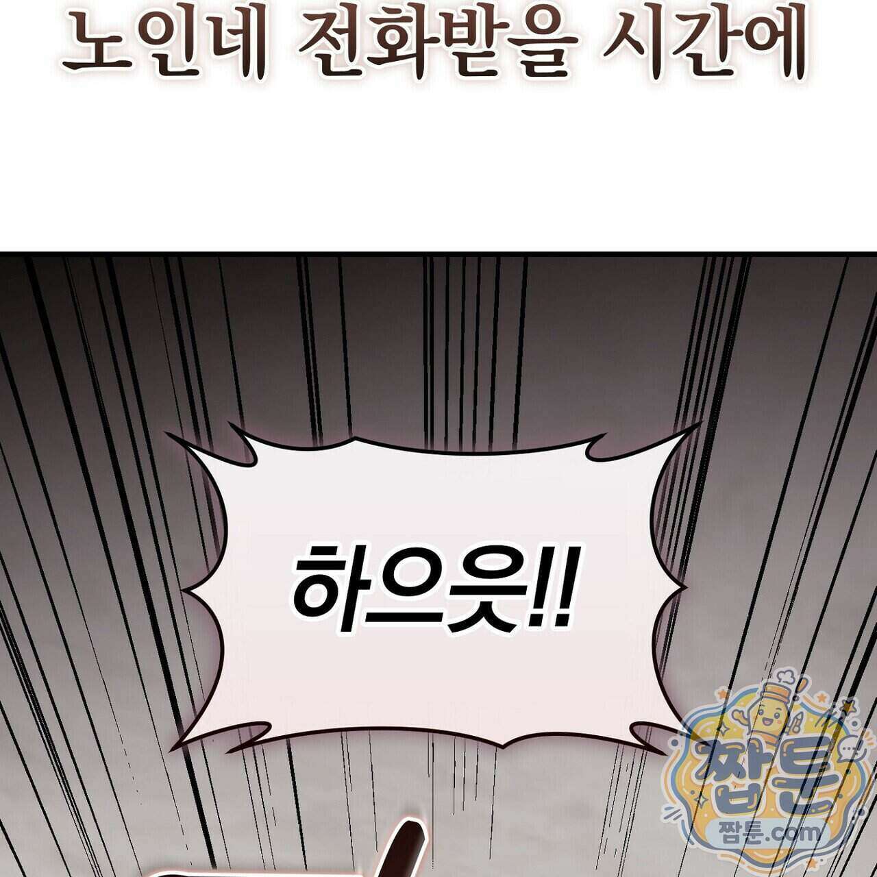 구멍가게 불법 의료원 12화 15