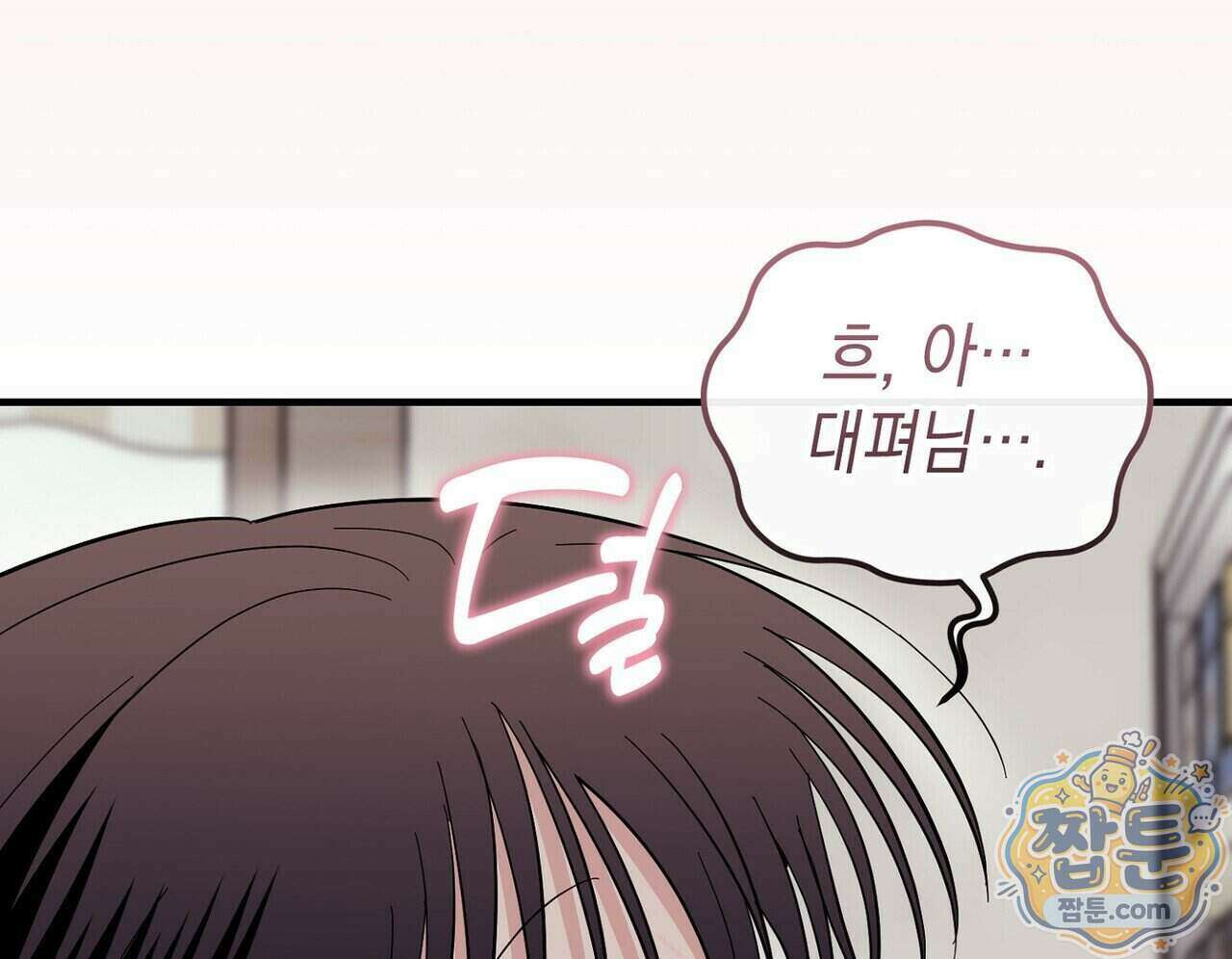 구멍가게 불법 의료원 12화 18