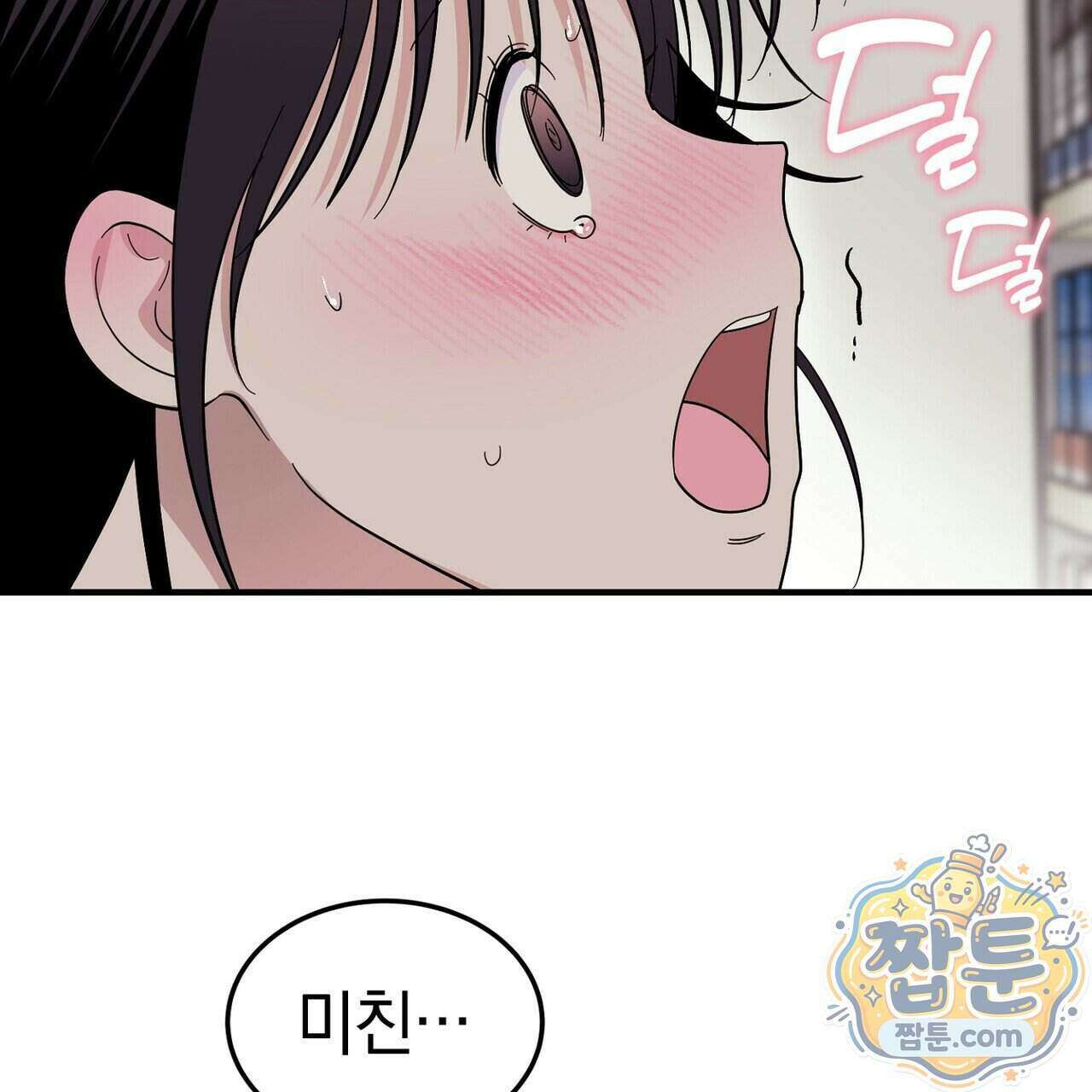 구멍가게 불법 의료원 12화 19