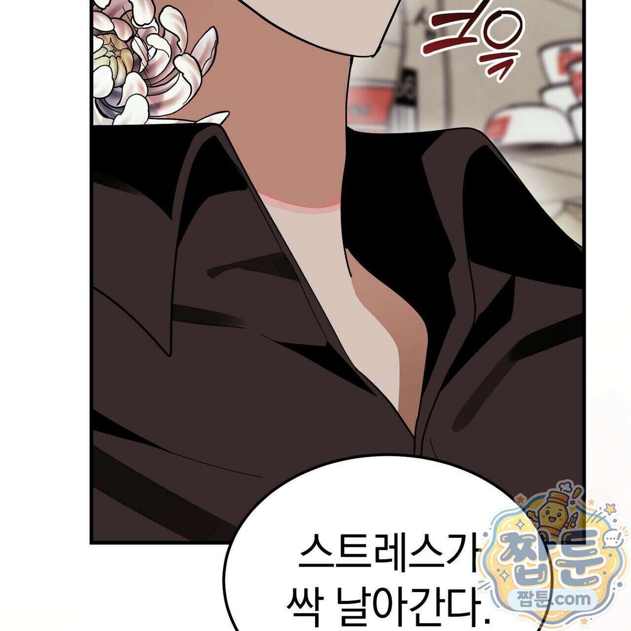 구멍가게 불법 의료원 12화 21
