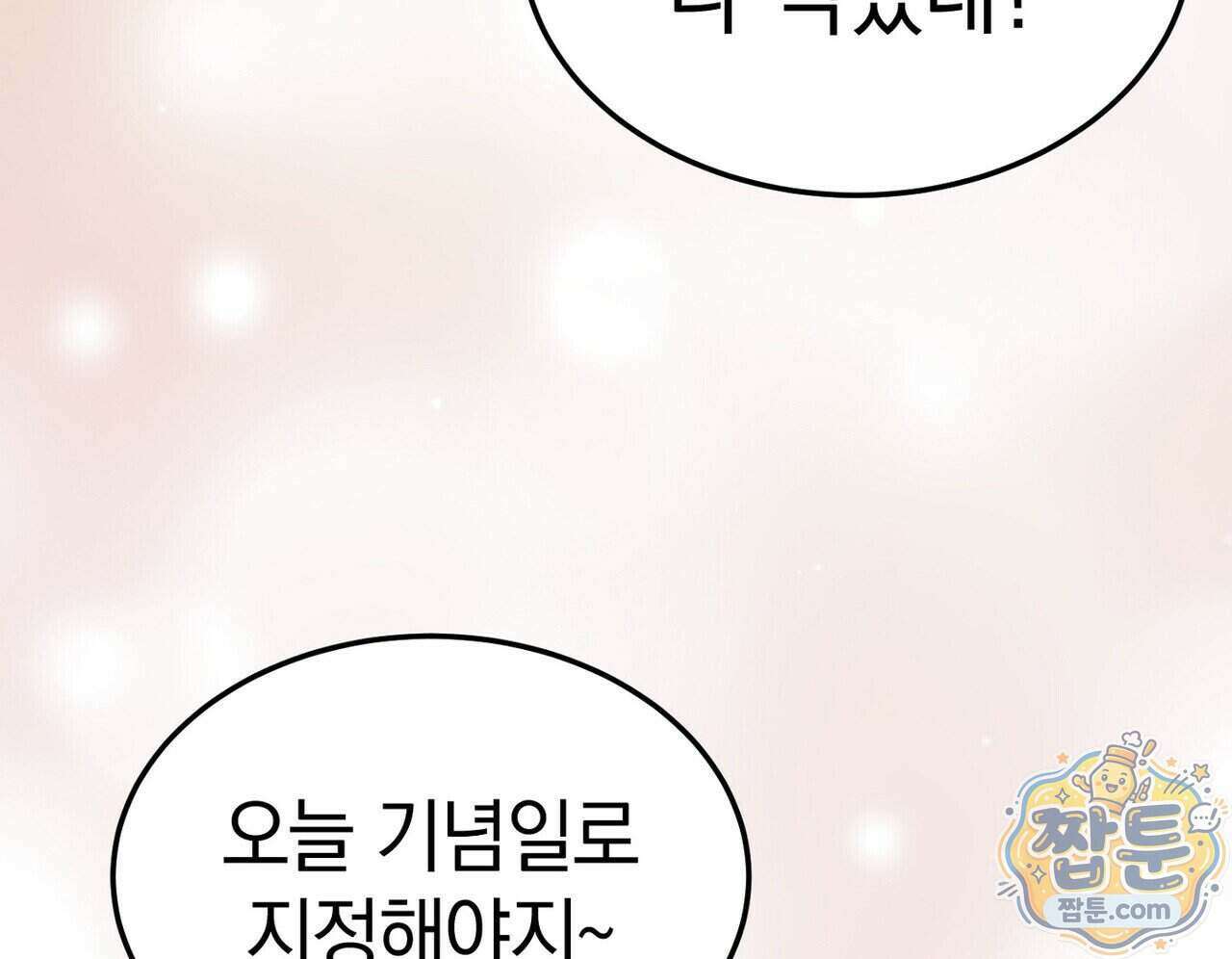 구멍가게 불법 의료원 12화 24
