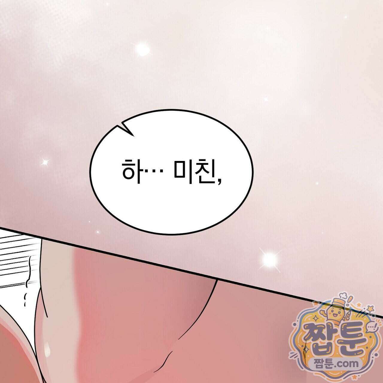 구멍가게 불법 의료원 12화 27