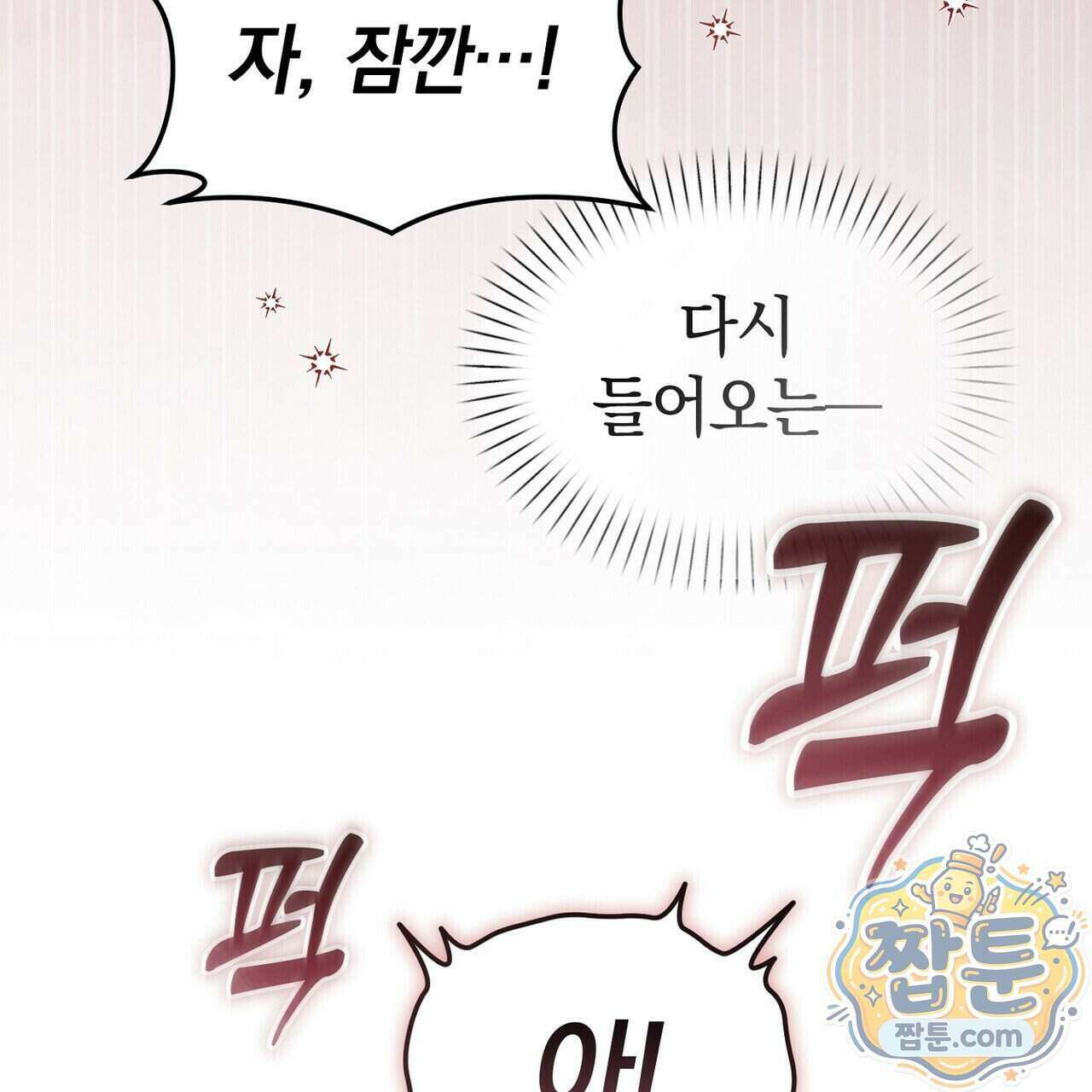 구멍가게 불법 의료원 12화 31