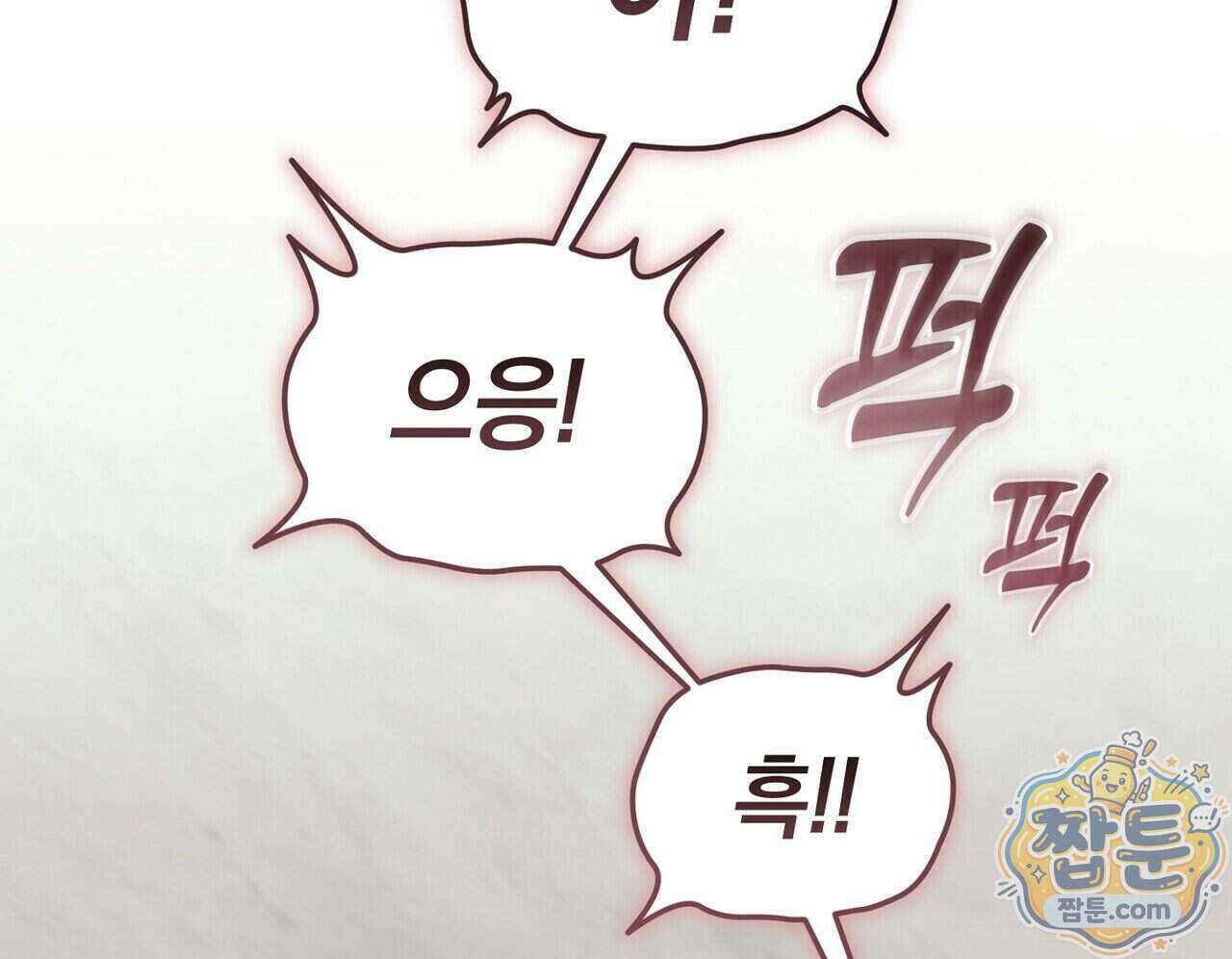 구멍가게 불법 의료원 12화 32