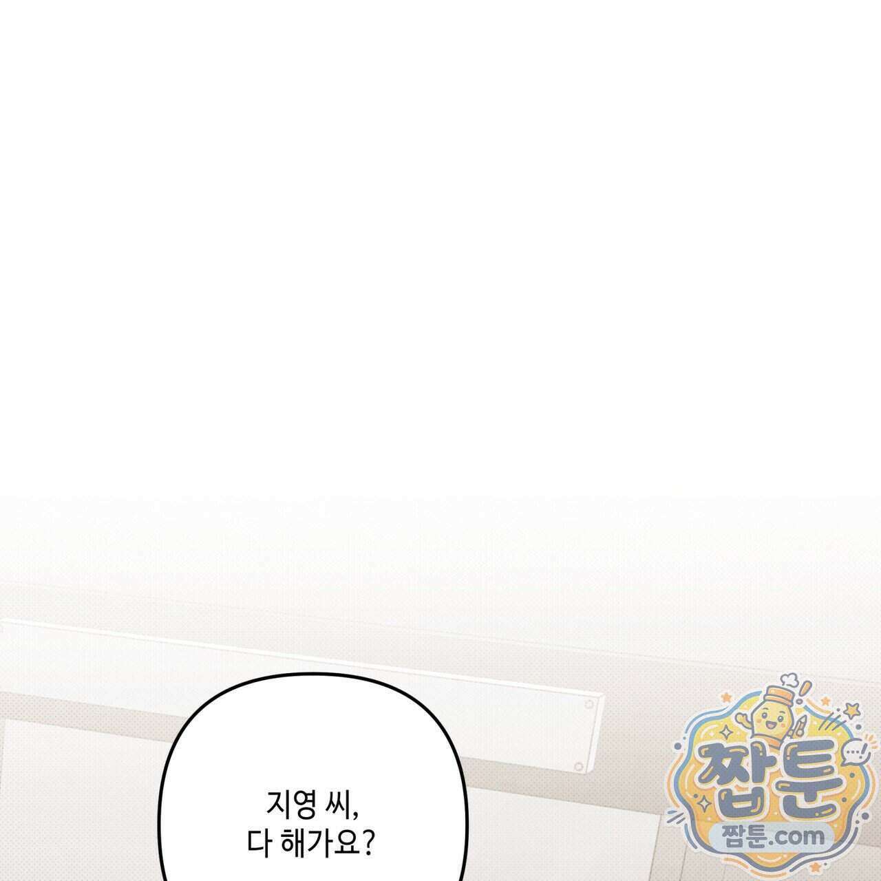 공과 사는 구분해! 94화 1