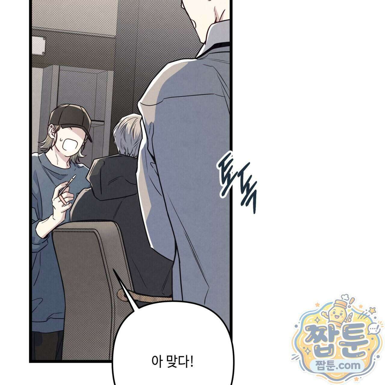 공과 사는 구분해! 94화 5