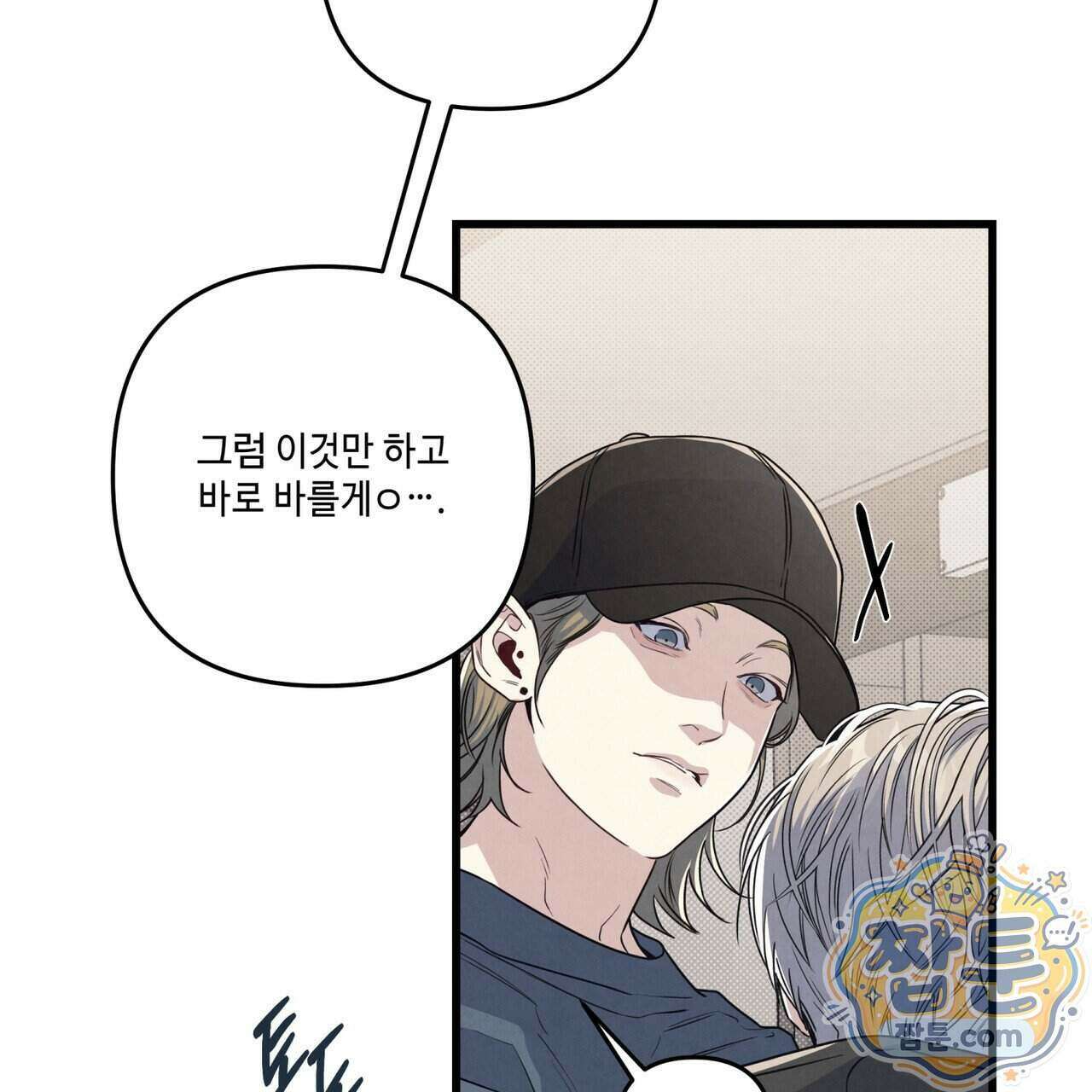 공과 사는 구분해! 94화 6