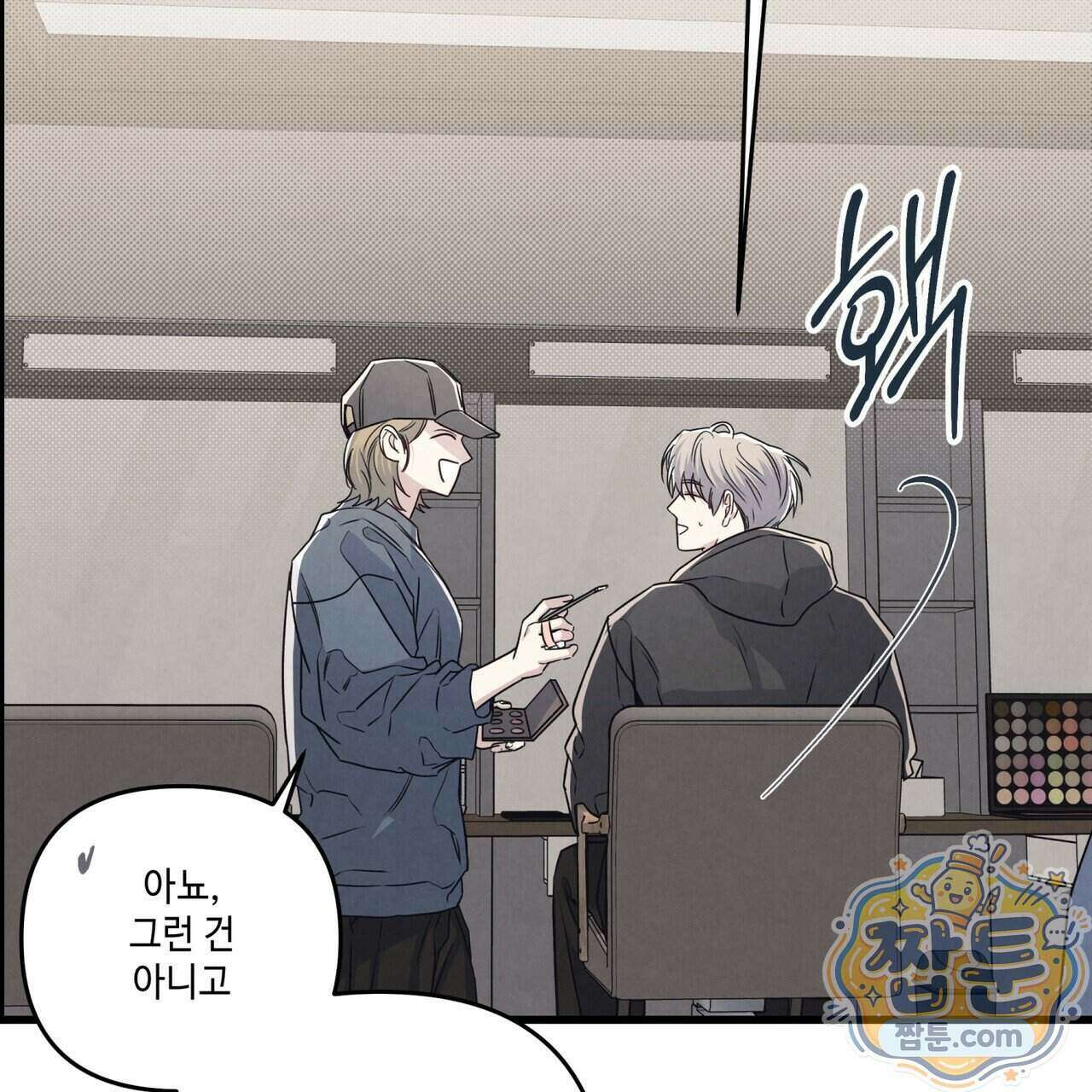 공과 사는 구분해! 94화 13