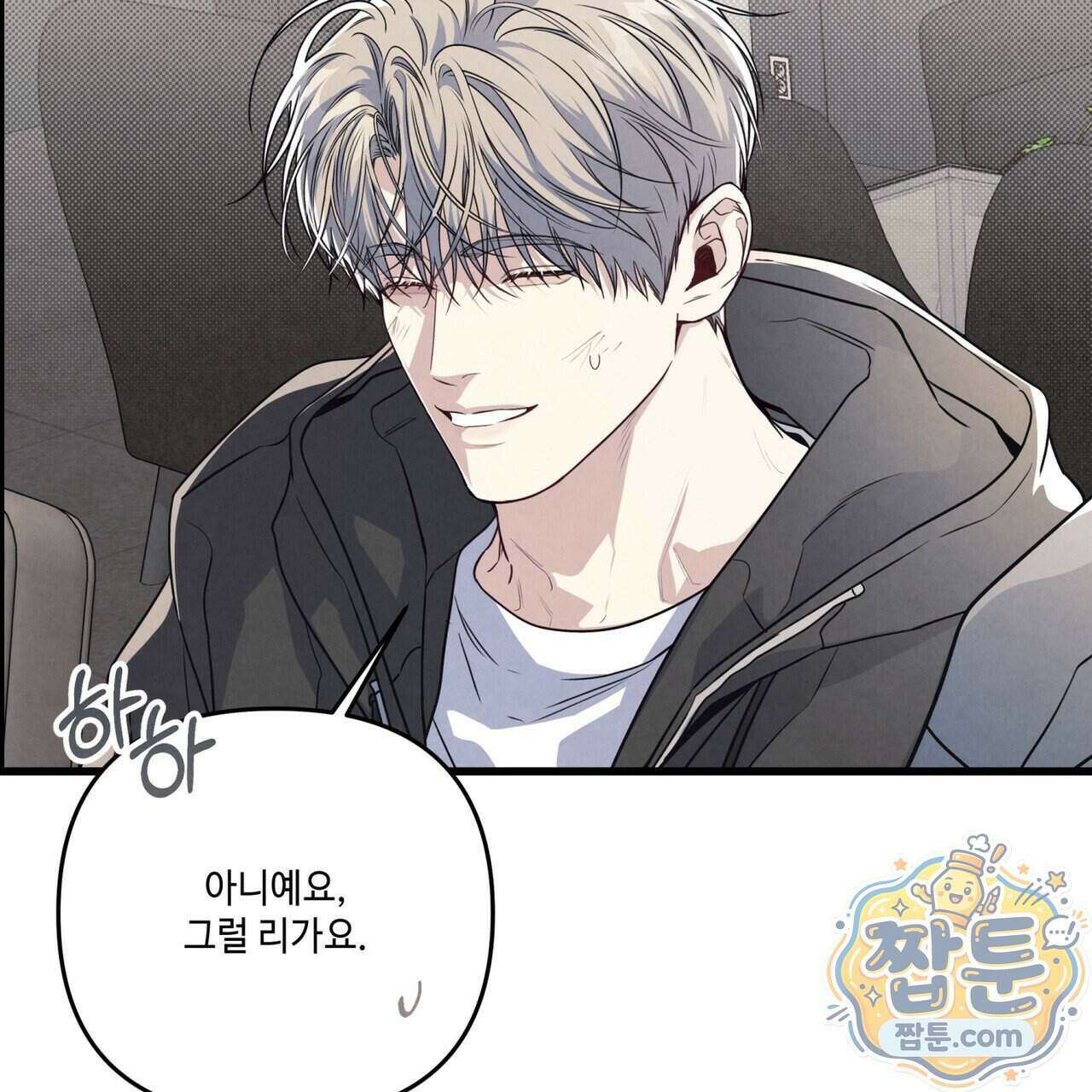 공과 사는 구분해! 94화 15