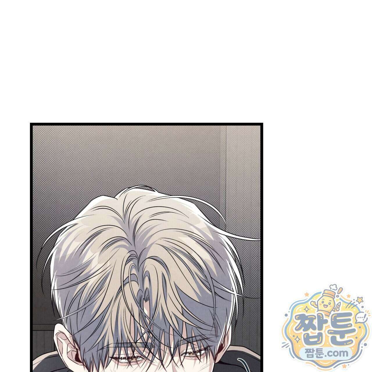 공과 사는 구분해! 94화 27