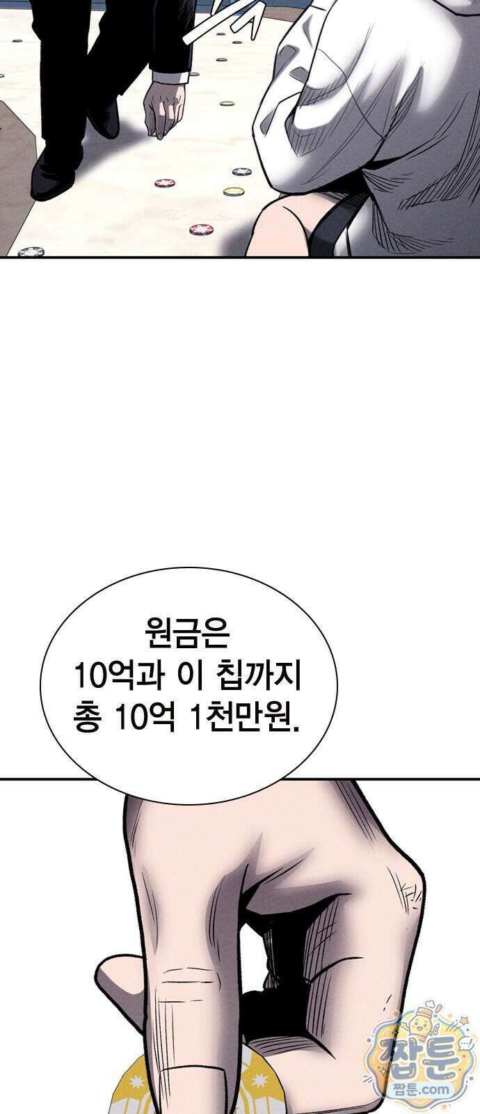 사채지간 32화 2