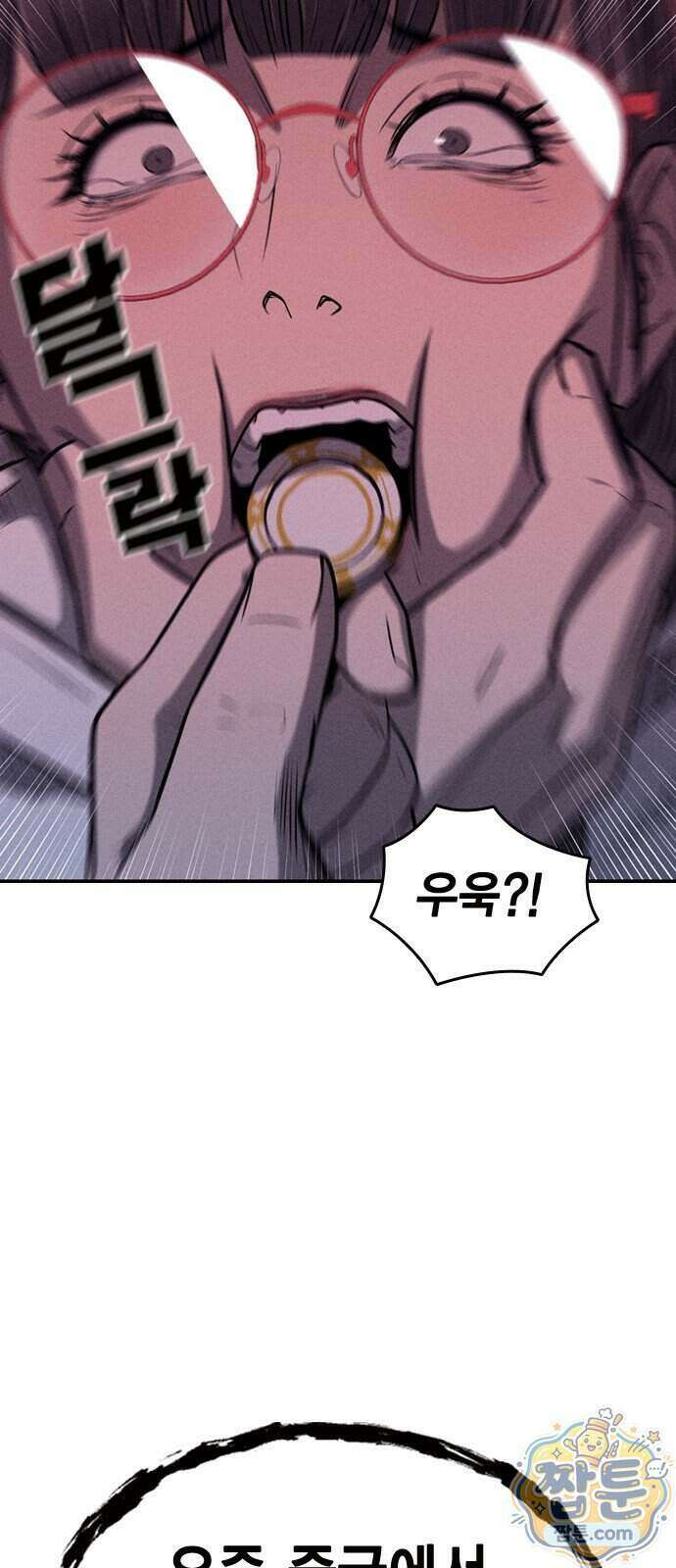 사채지간 32화 9