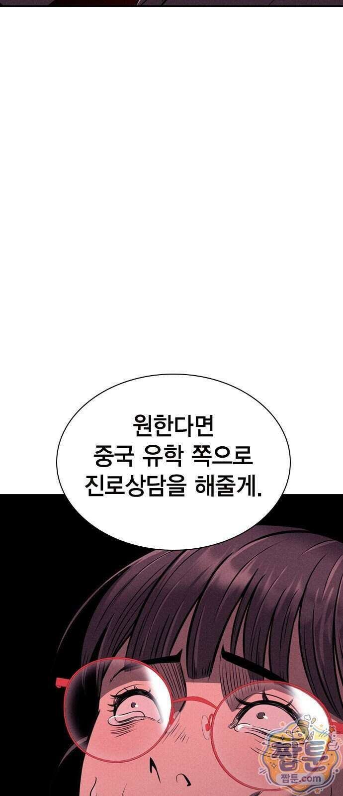 사채지간 32화 11