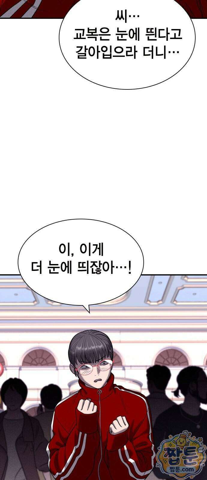 사채지간 32화 16