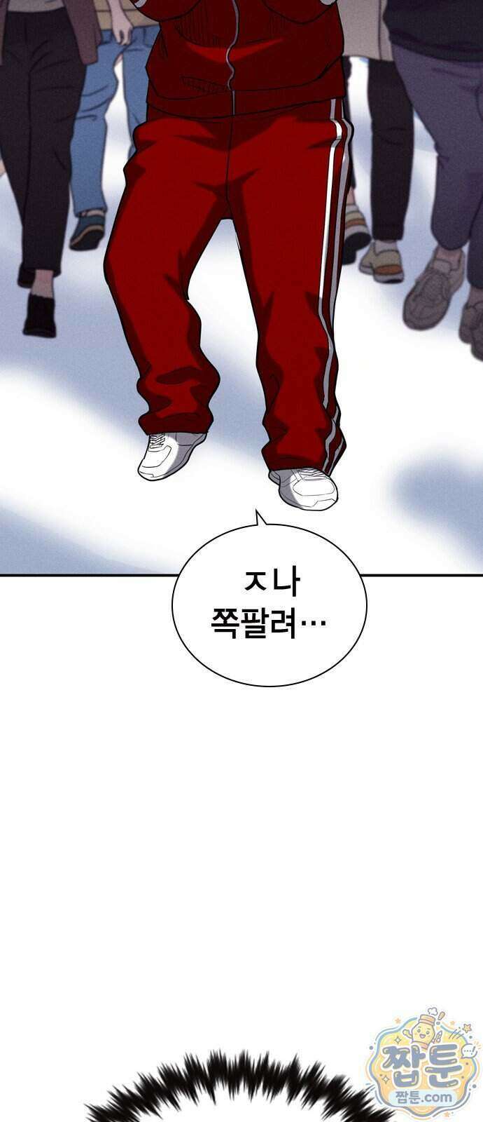 사채지간 32화 17