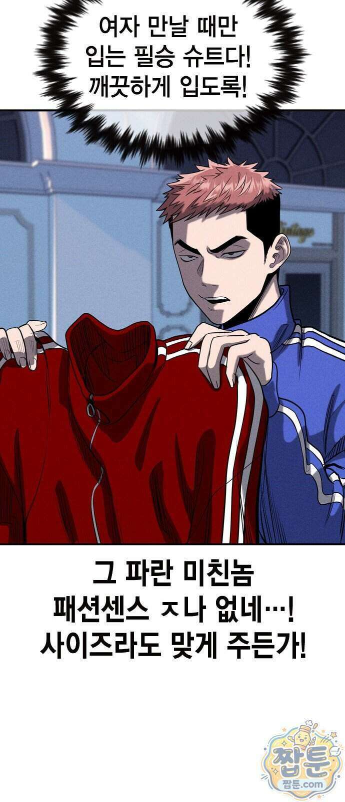사채지간 32화 18