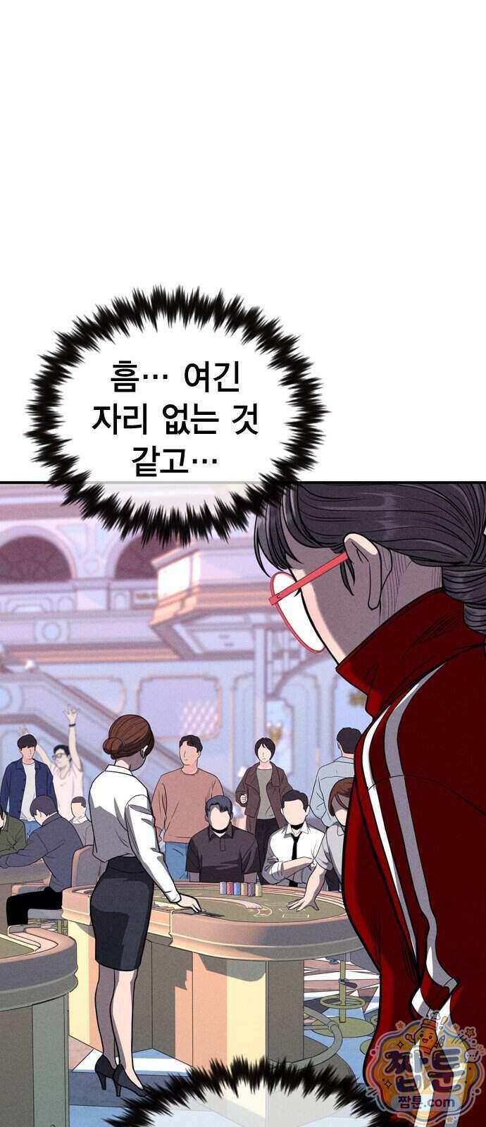 사채지간 32화 20