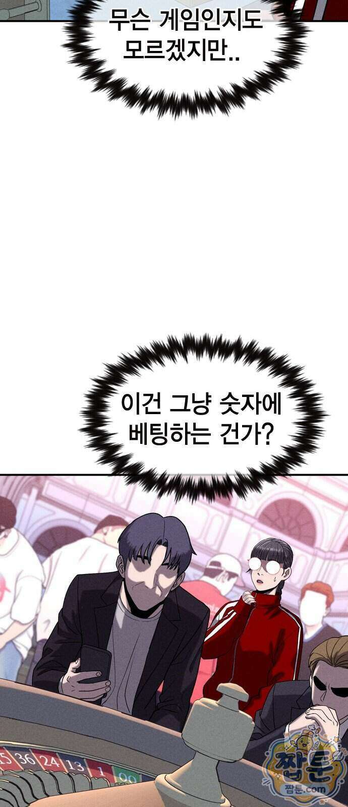 사채지간 32화 21