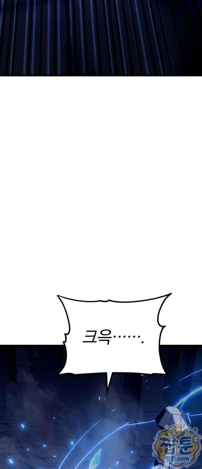 양치기 마법사 25화 17