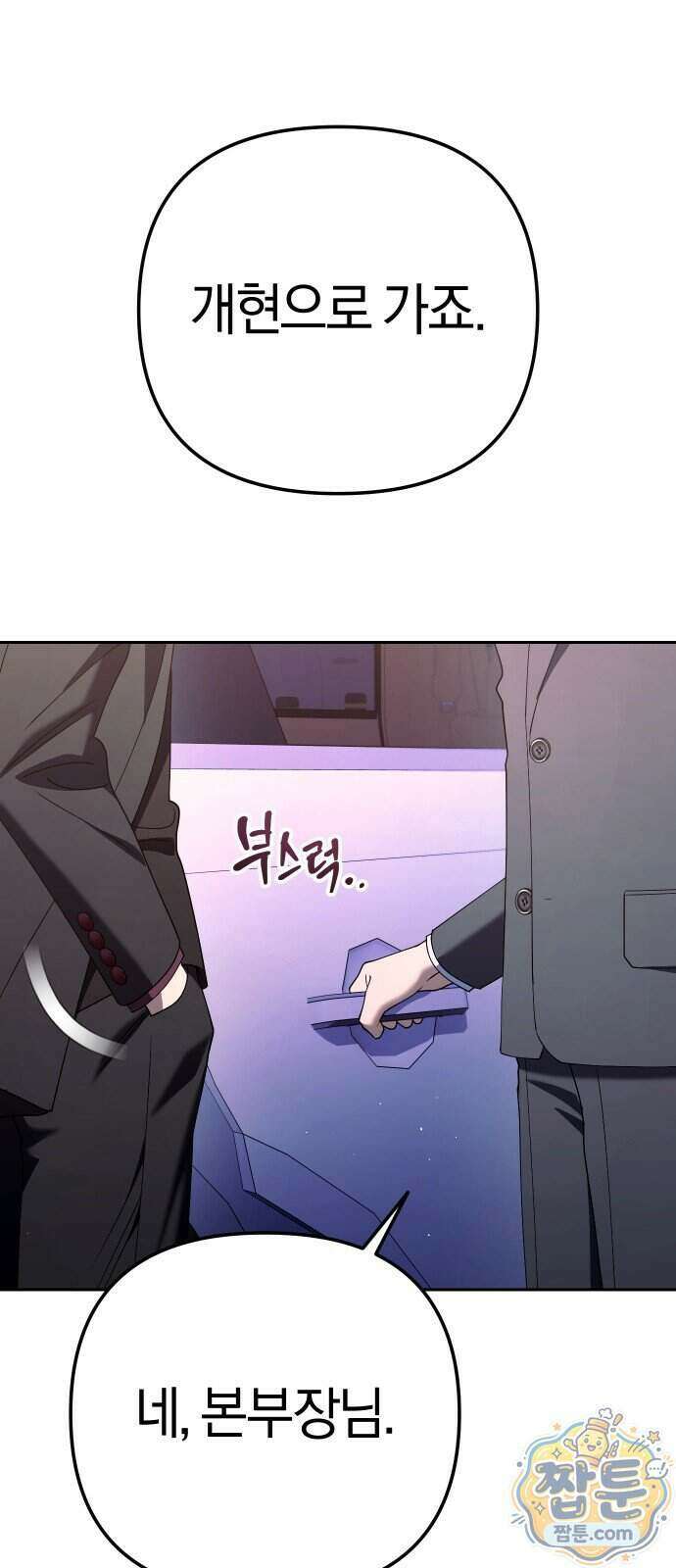 오늘도 퇴근 47화 2