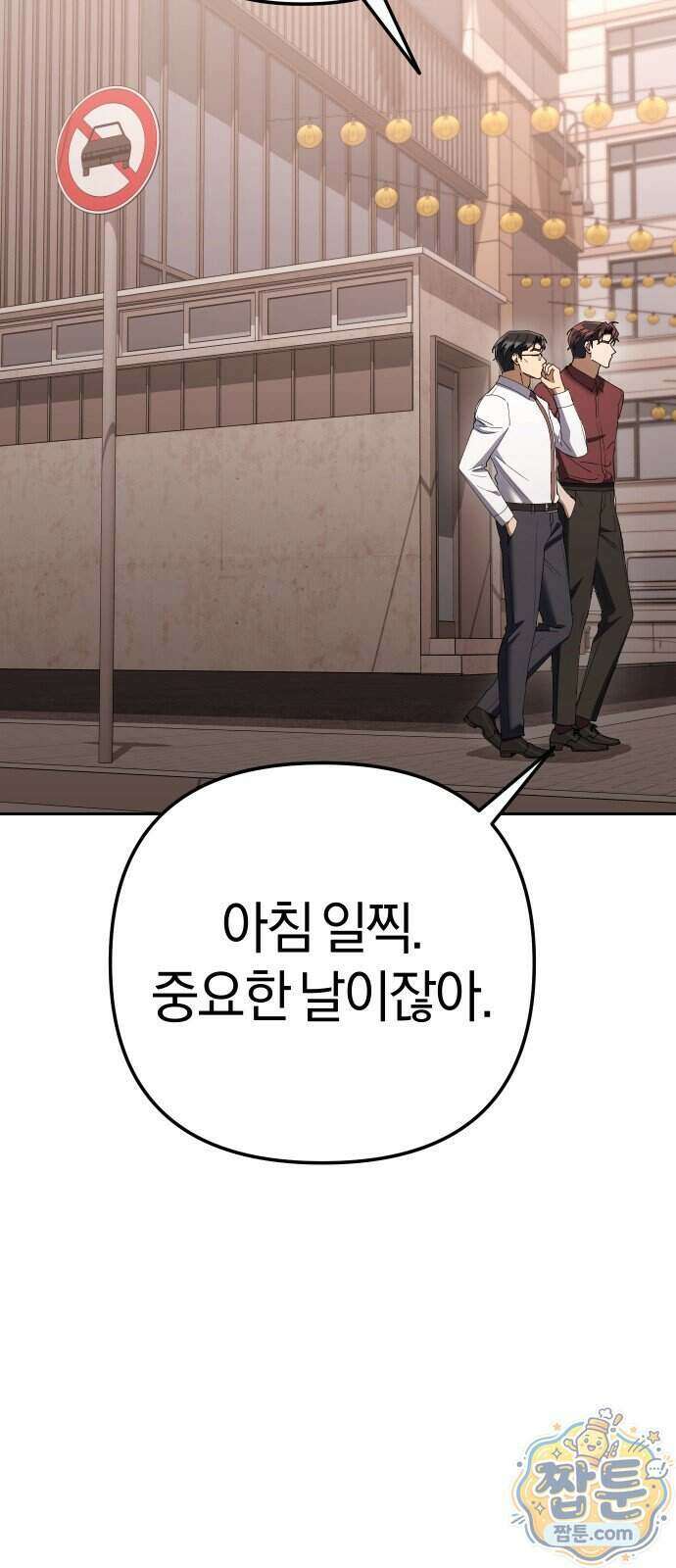 오늘도 퇴근 47화 7