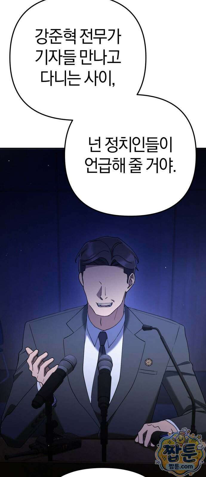 오늘도 퇴근 47화 14