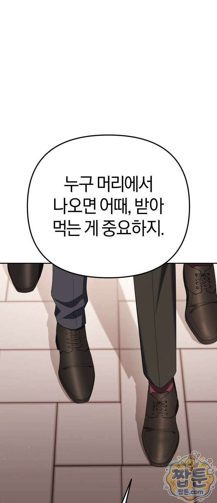 오늘도 퇴근 47화 17