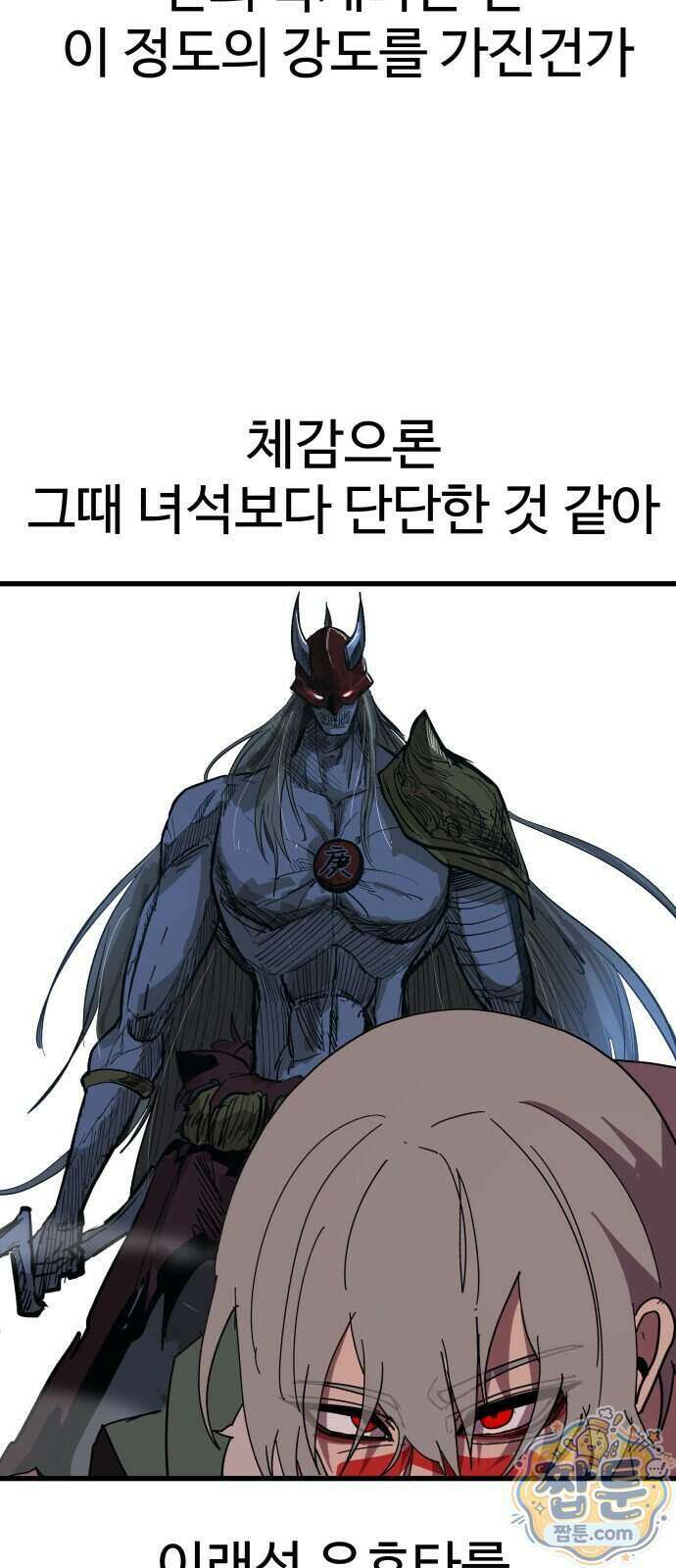 붉은 이정표 177화 7