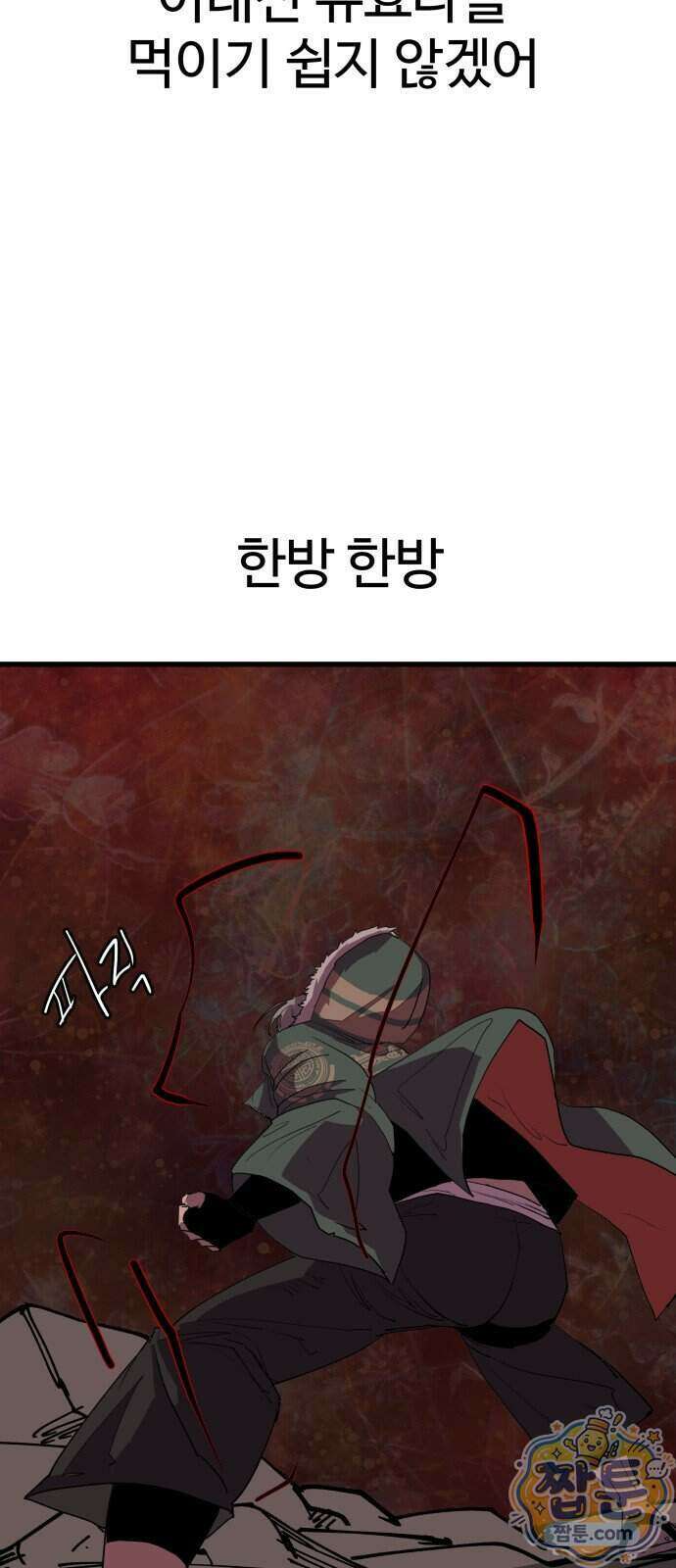 붉은 이정표 177화 8
