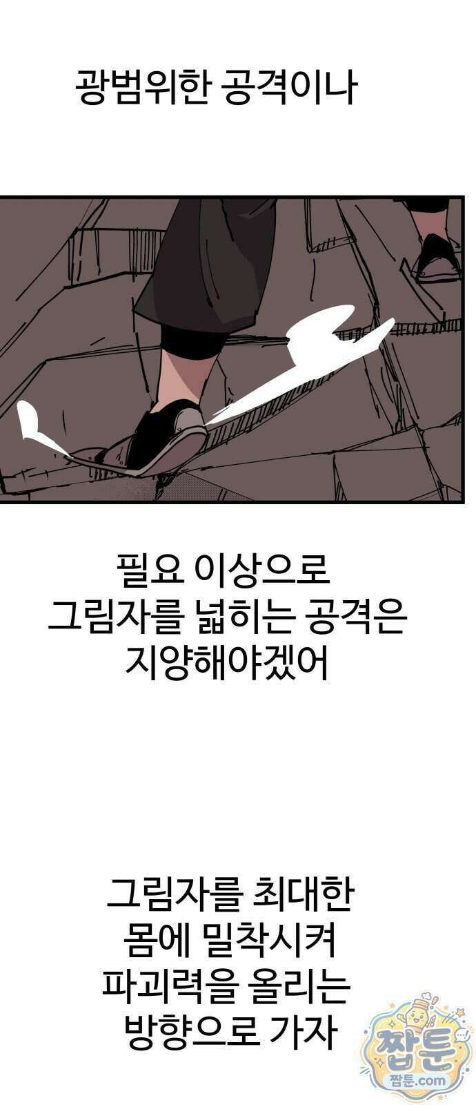 붉은 이정표 177화 11