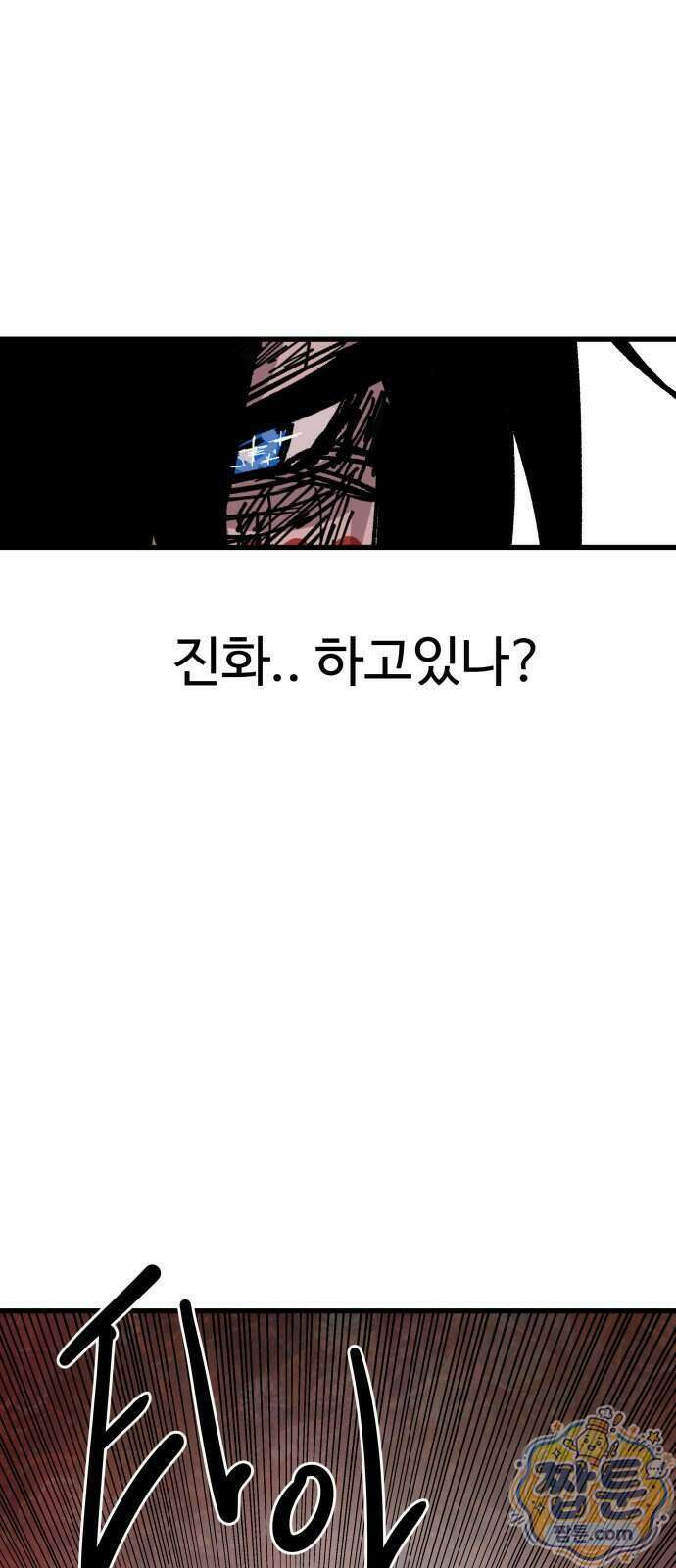 붉은 이정표 177화 20
