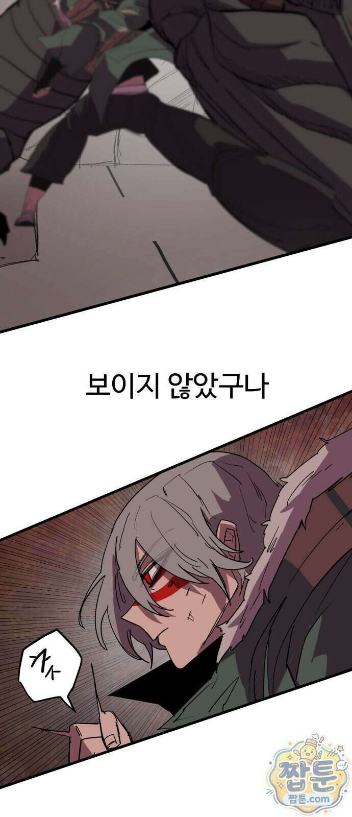 붉은 이정표 177화 33