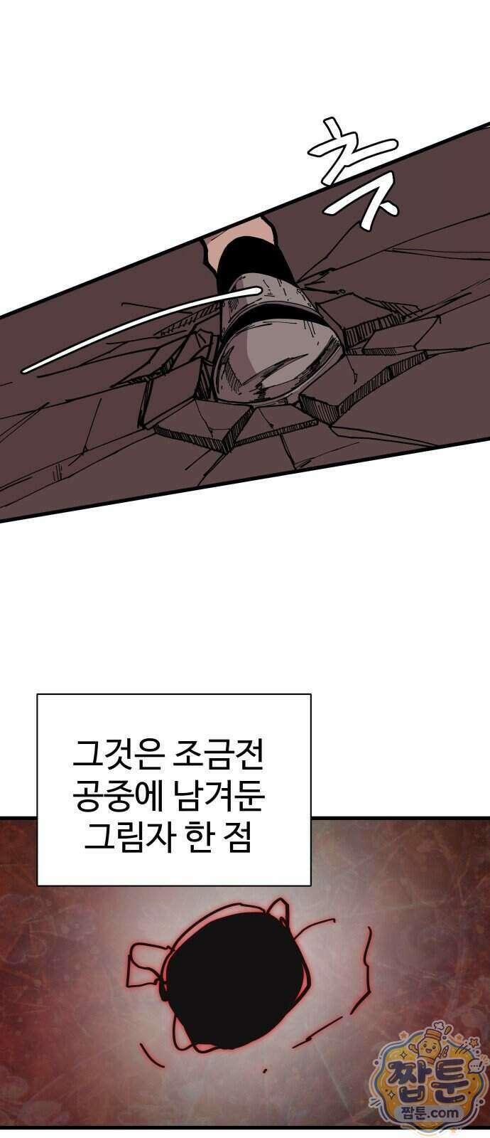 붉은 이정표 177화 34