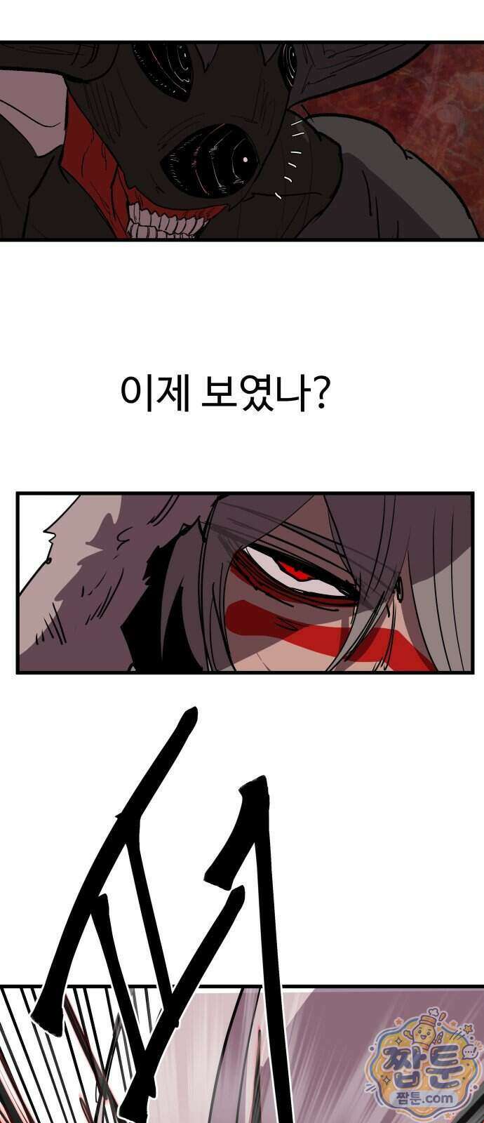 붉은 이정표 177화 37