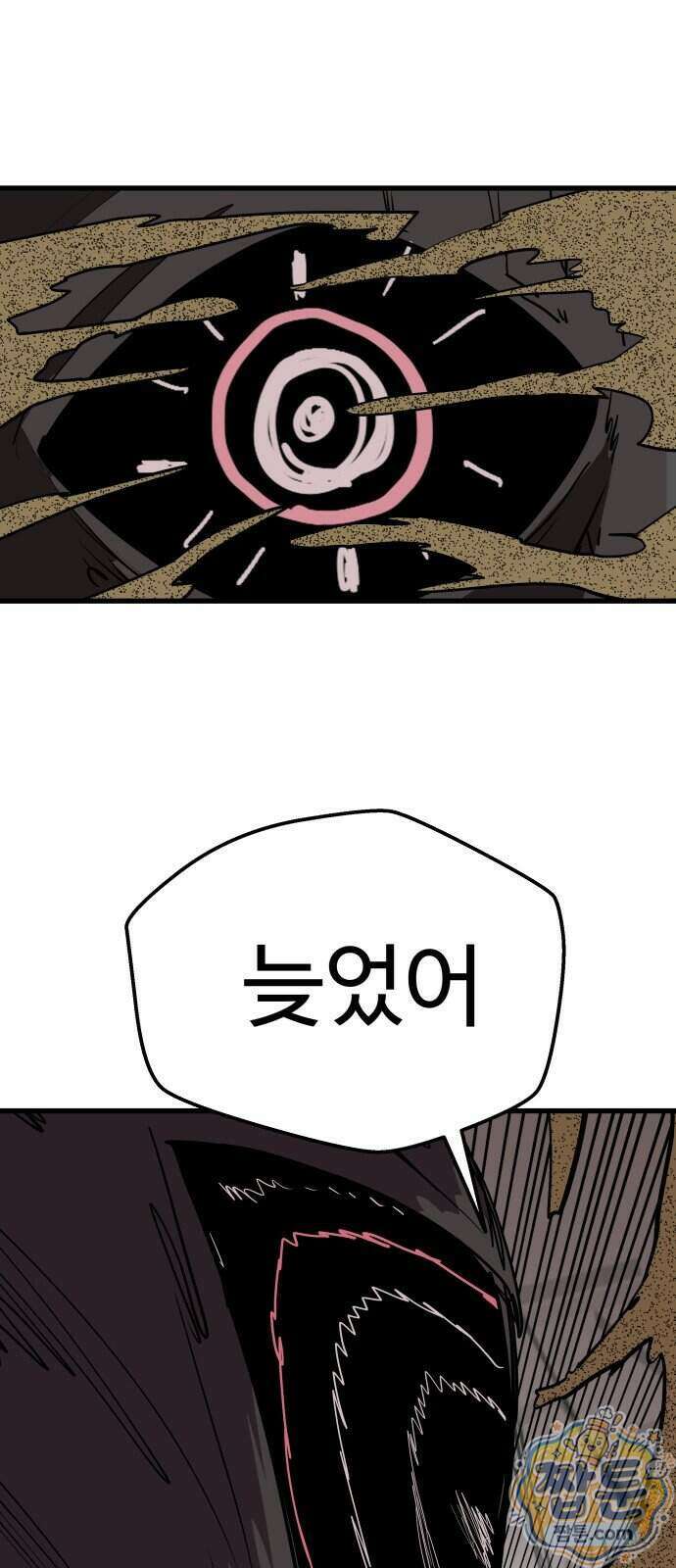 붉은 이정표 177화 41