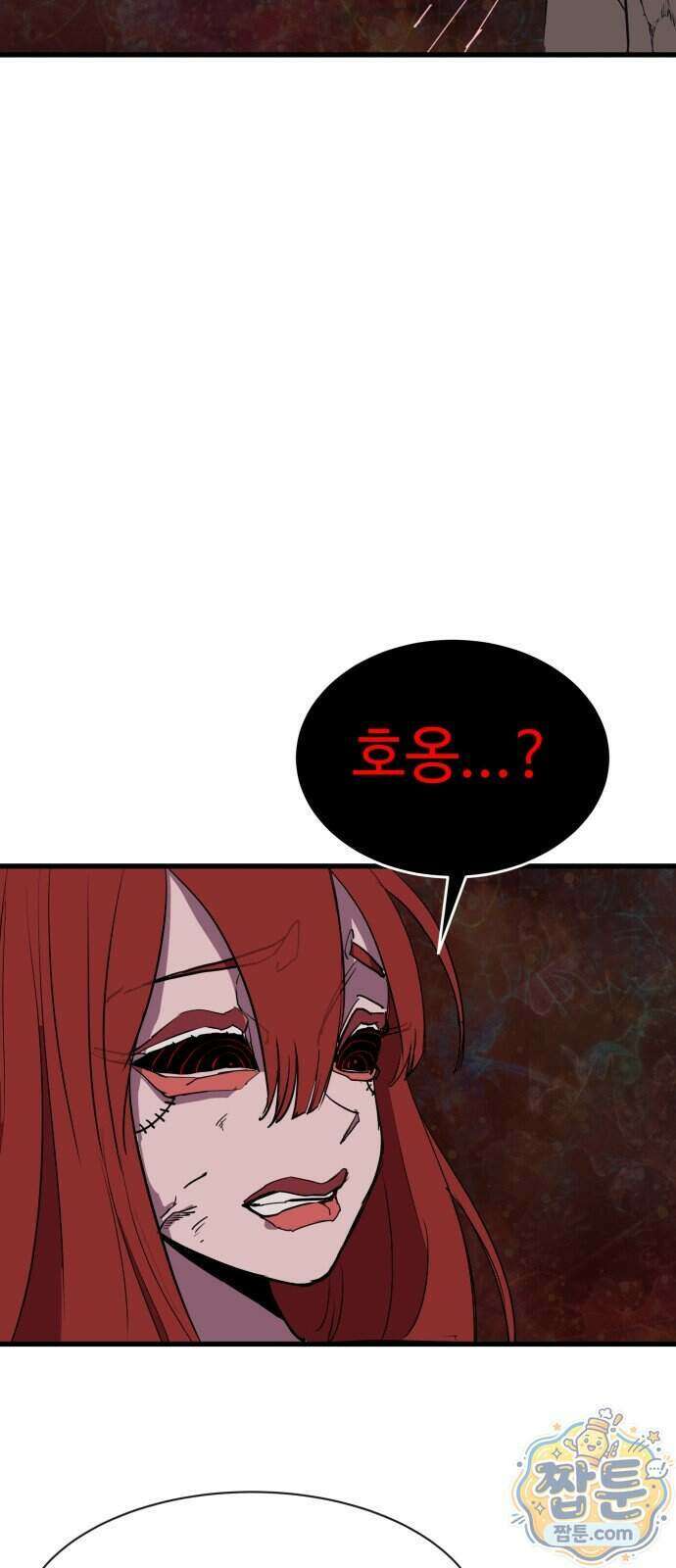 붉은 이정표 177화 67