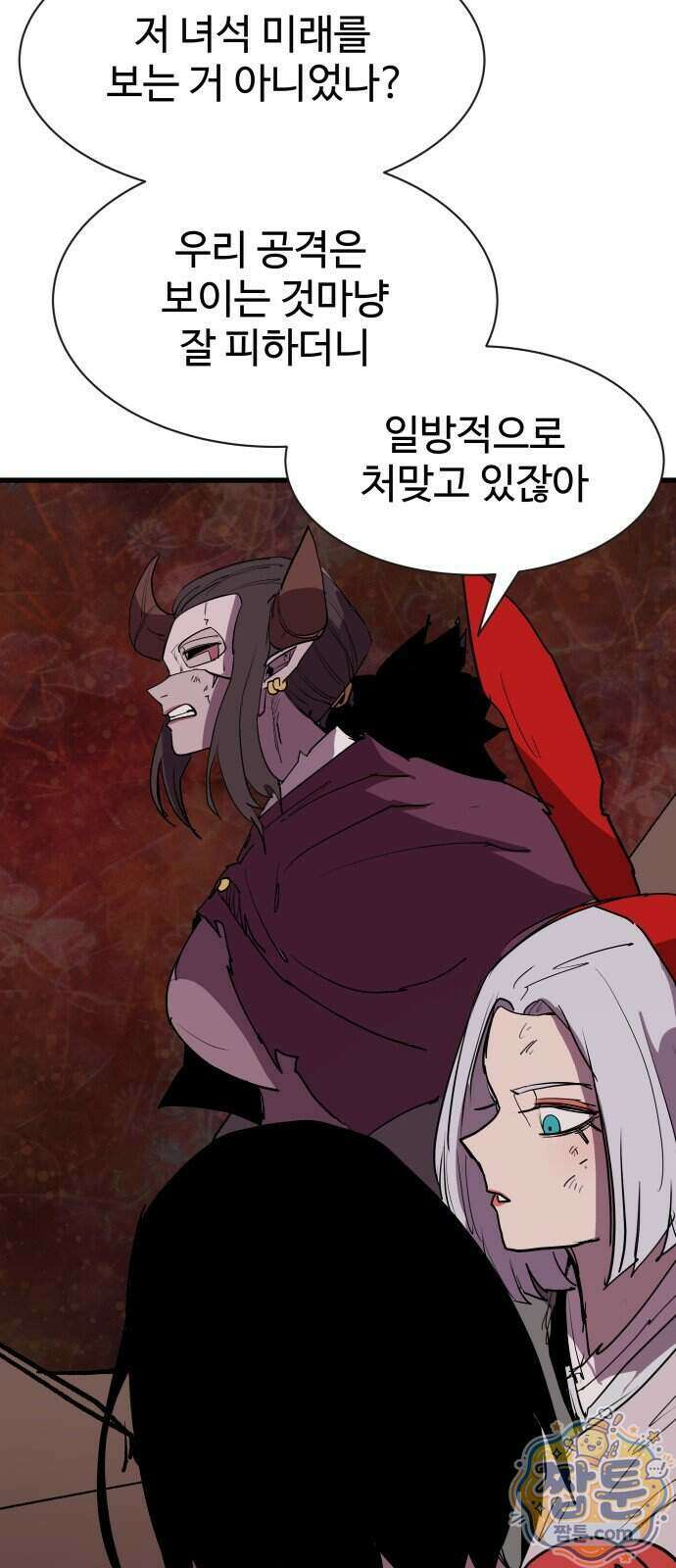 붉은 이정표 177화 68