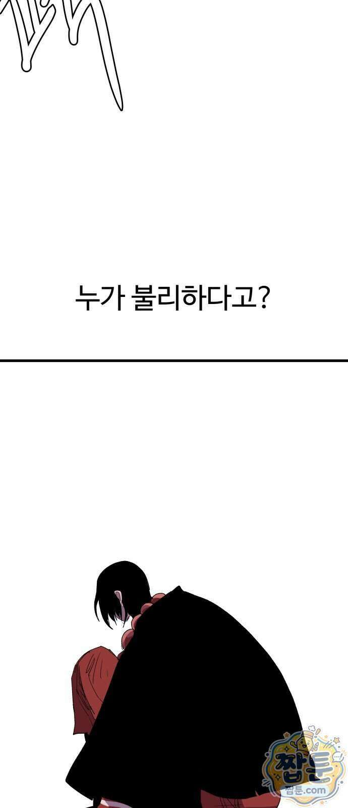 붉은 이정표 177화 72
