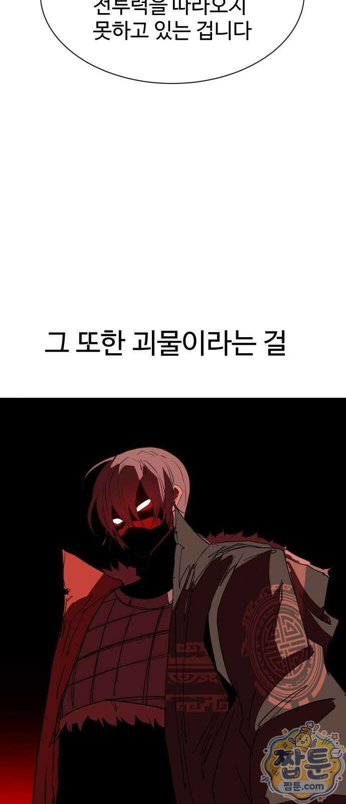 붉은 이정표 177화 74