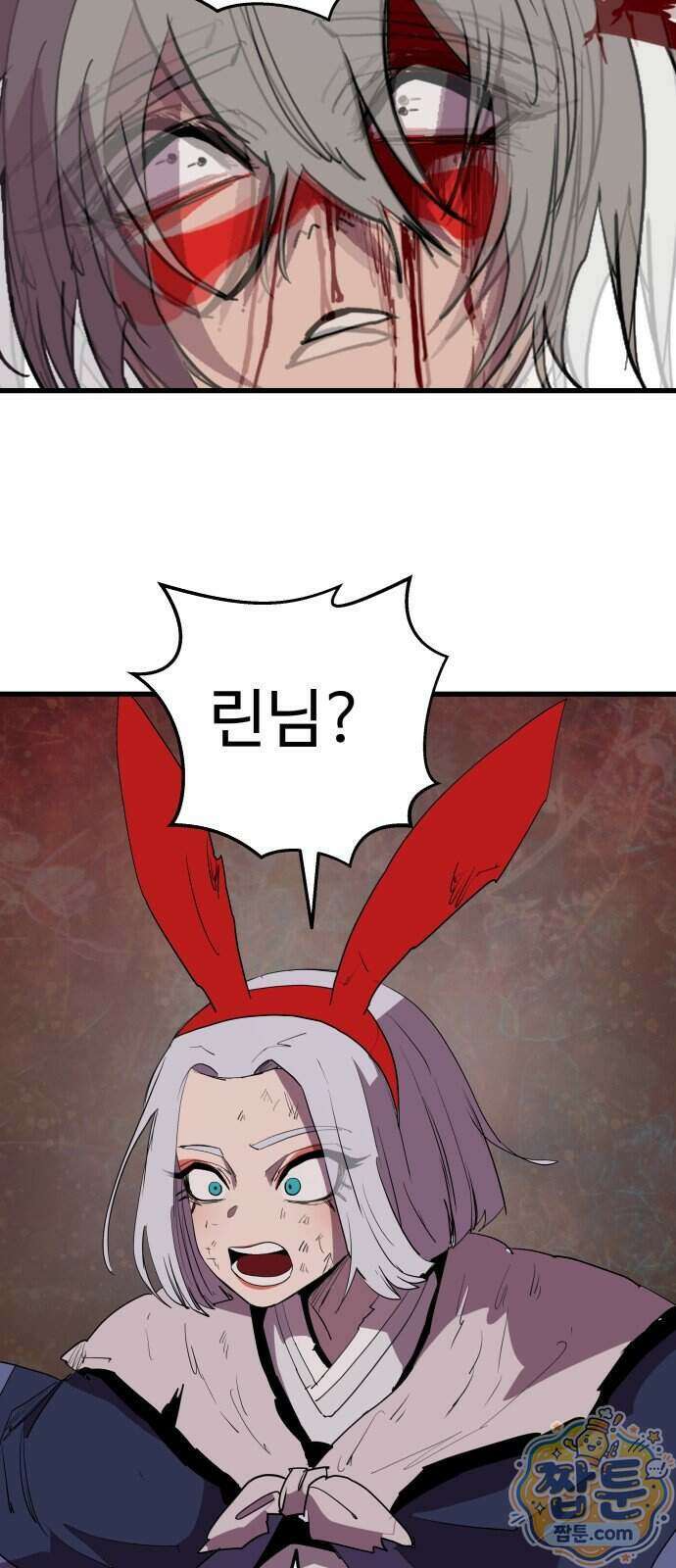 붉은 이정표 177화 82