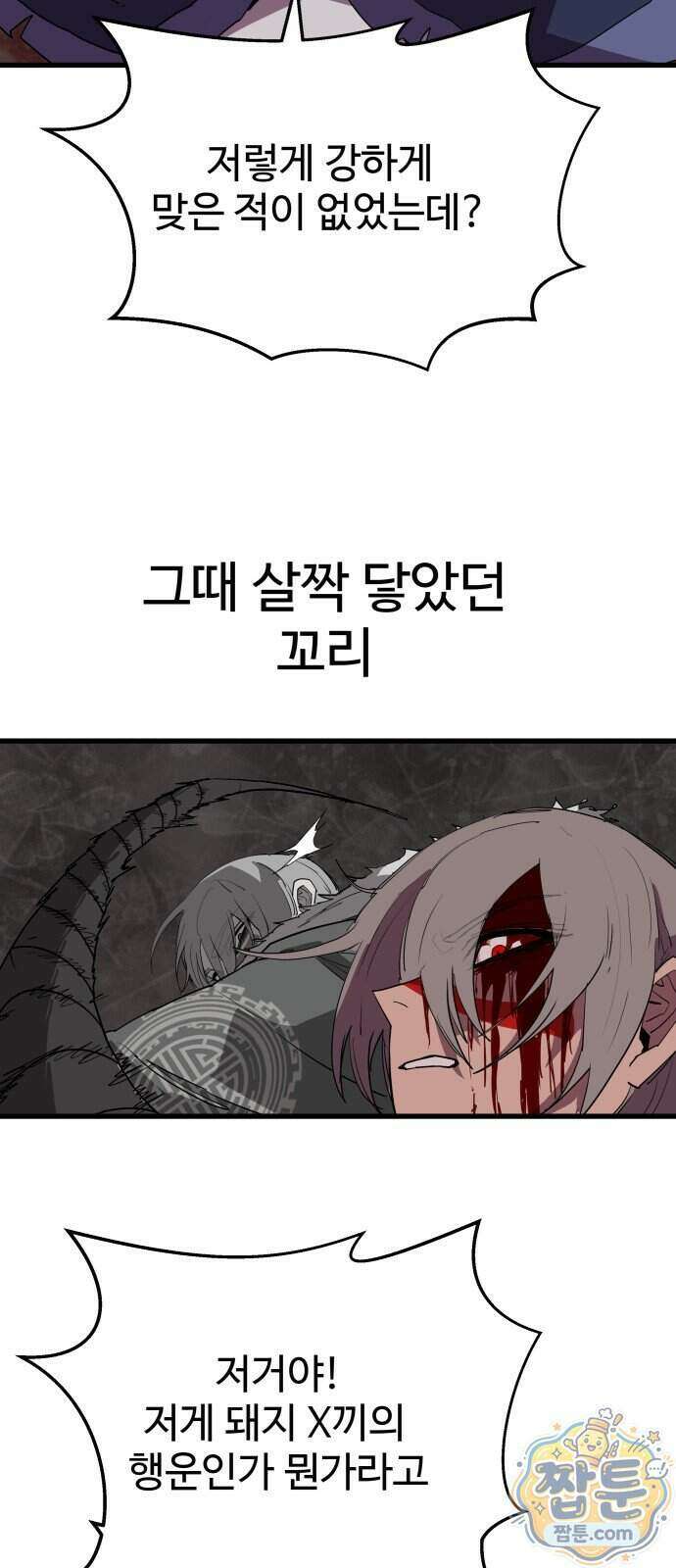 붉은 이정표 177화 83