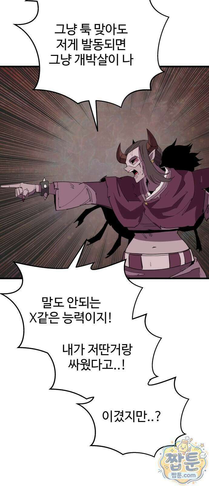 붉은 이정표 177화 84