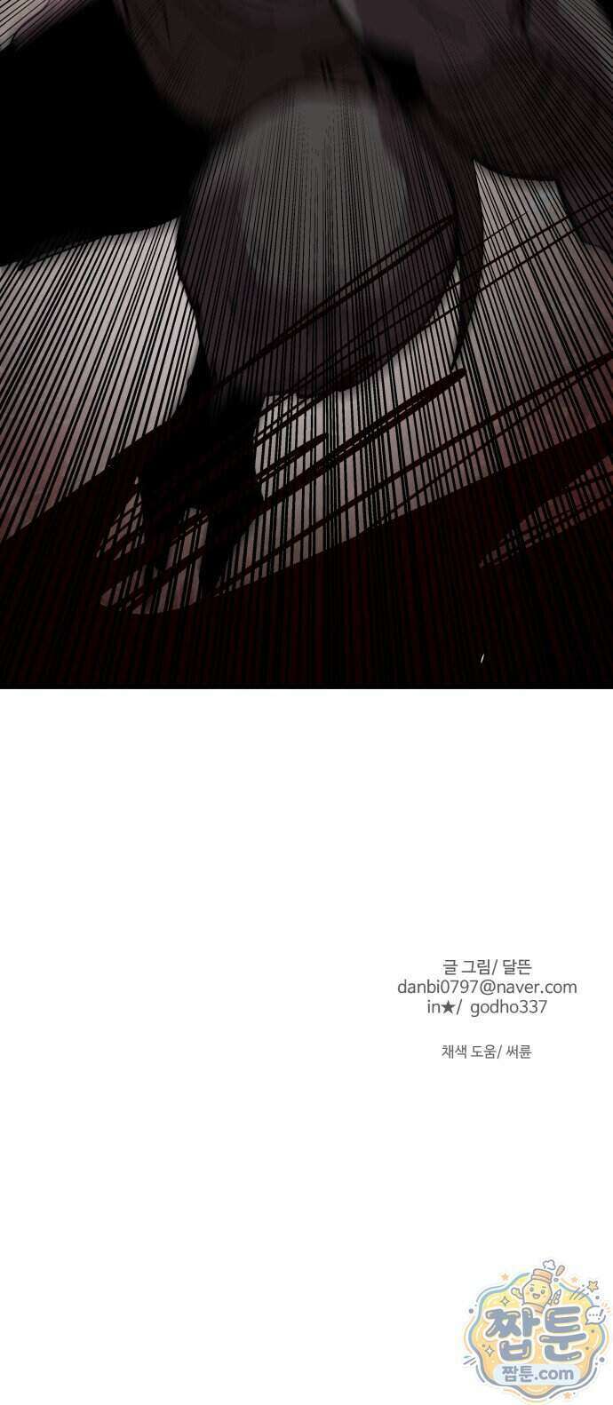 붉은 이정표 177화 89