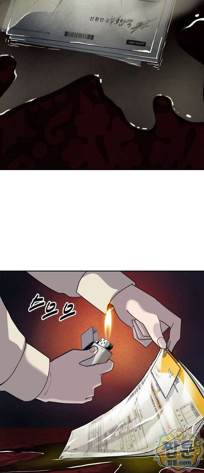 아폴론 저축은행 41화 6