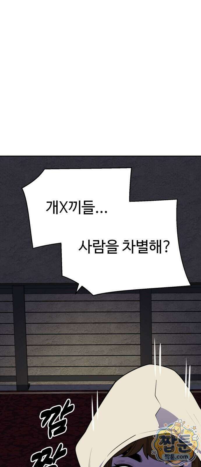 아폴론 저축은행 41화 8