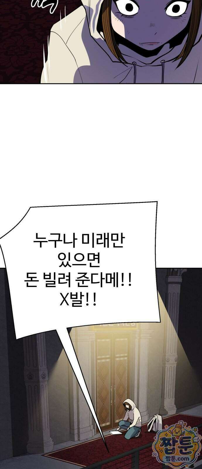 아폴론 저축은행 41화 9