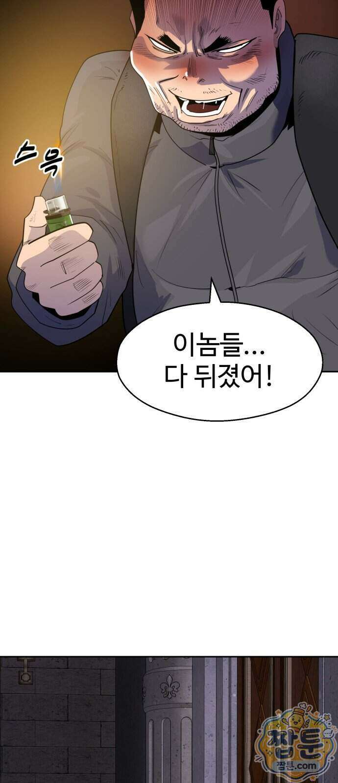 아폴론 저축은행 41화 15