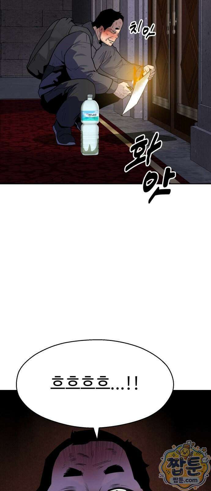 아폴론 저축은행 41화 16