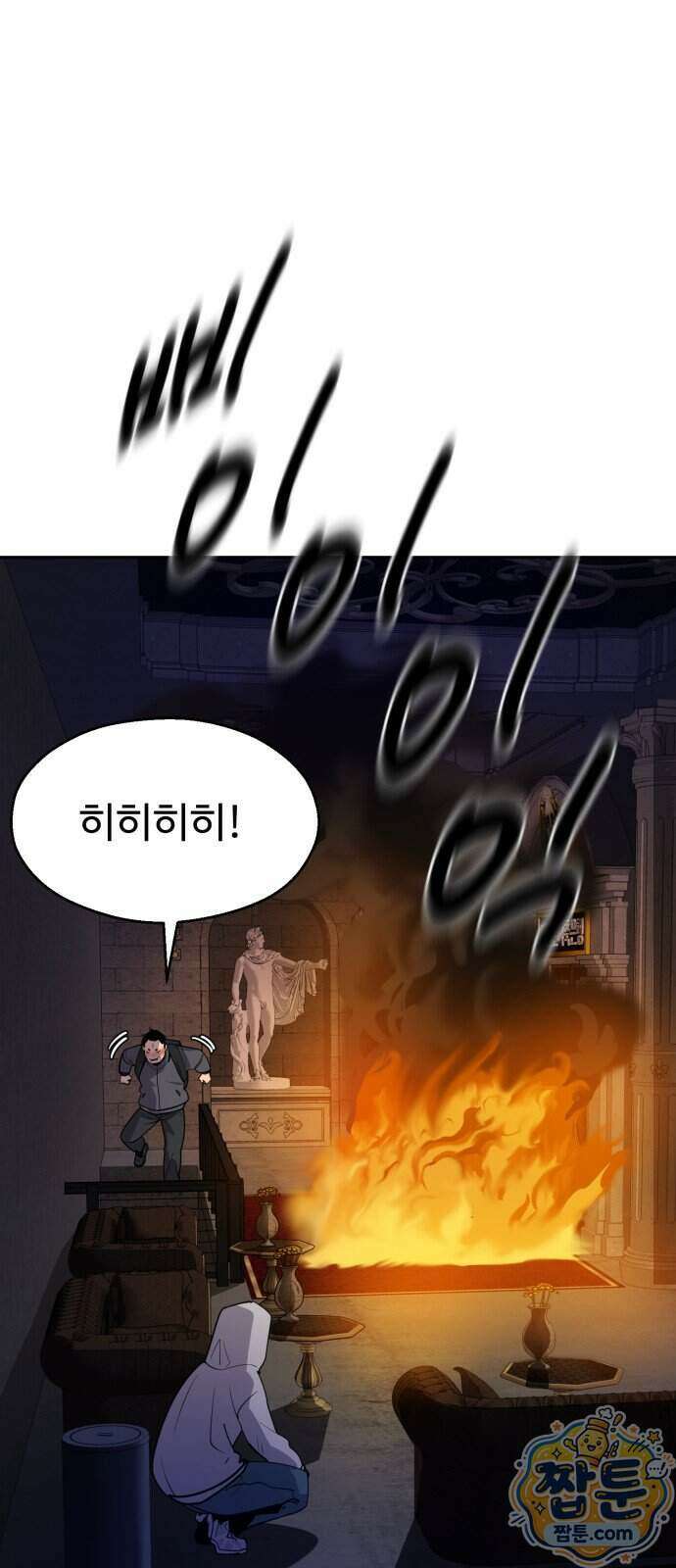 아폴론 저축은행 41화 18