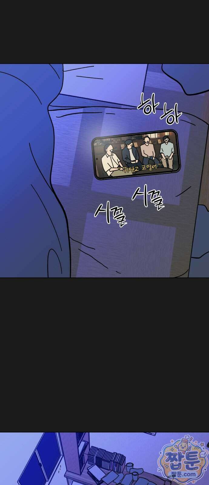 사리네 보석함 100화 3